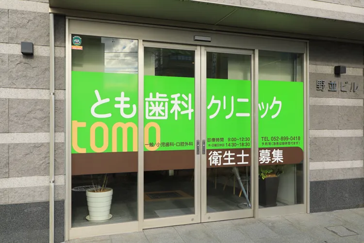 外観